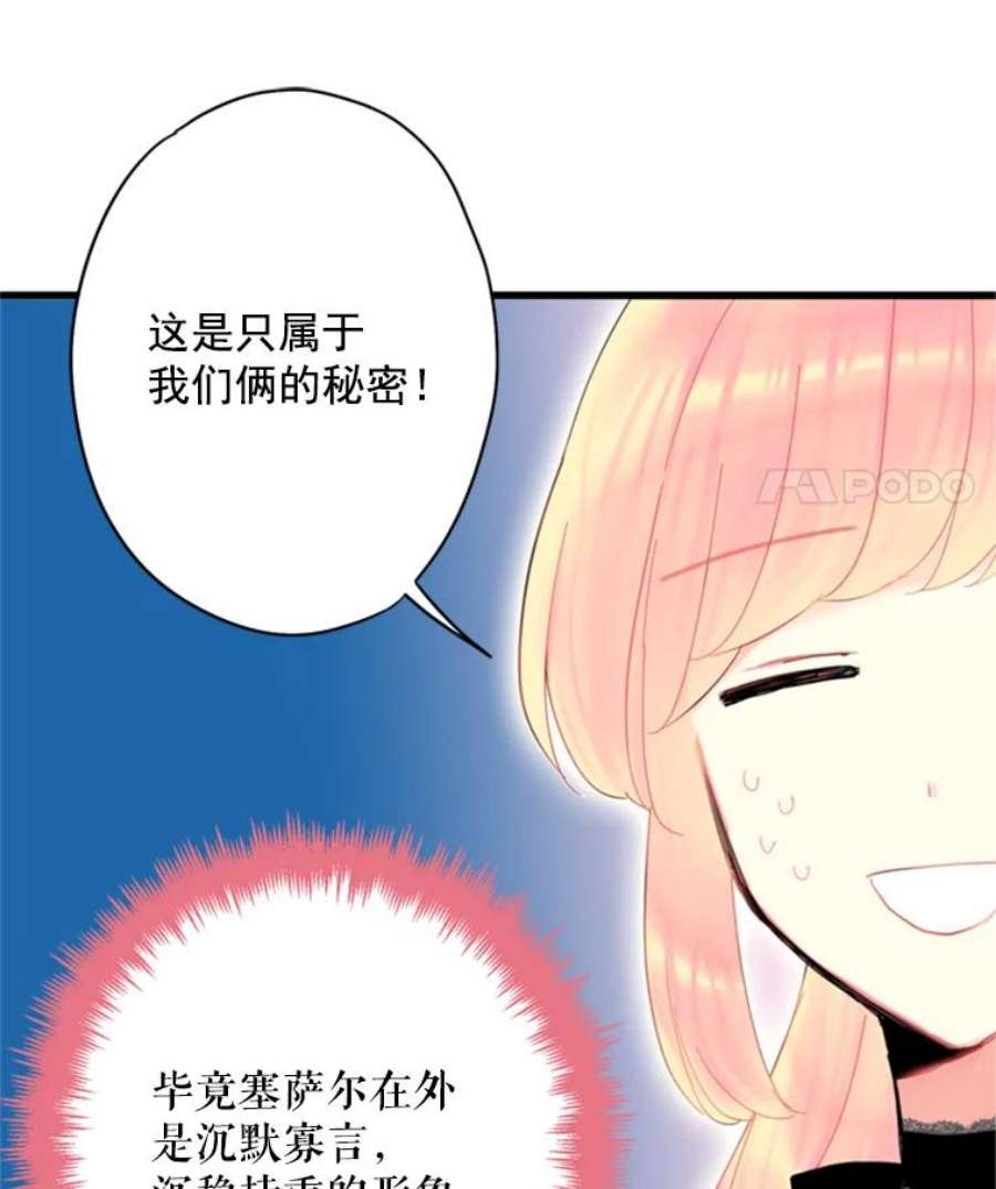 恶女保命计划29.礼物