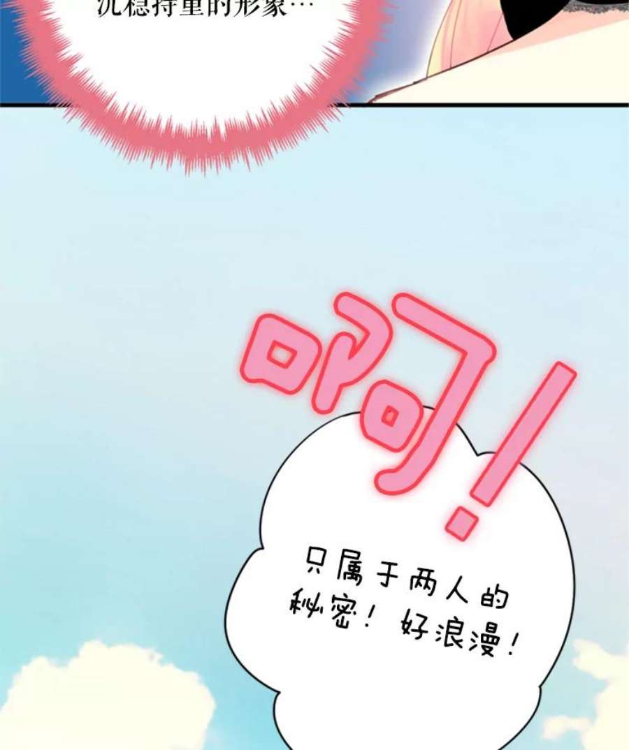 恶女保命计划29.礼物
