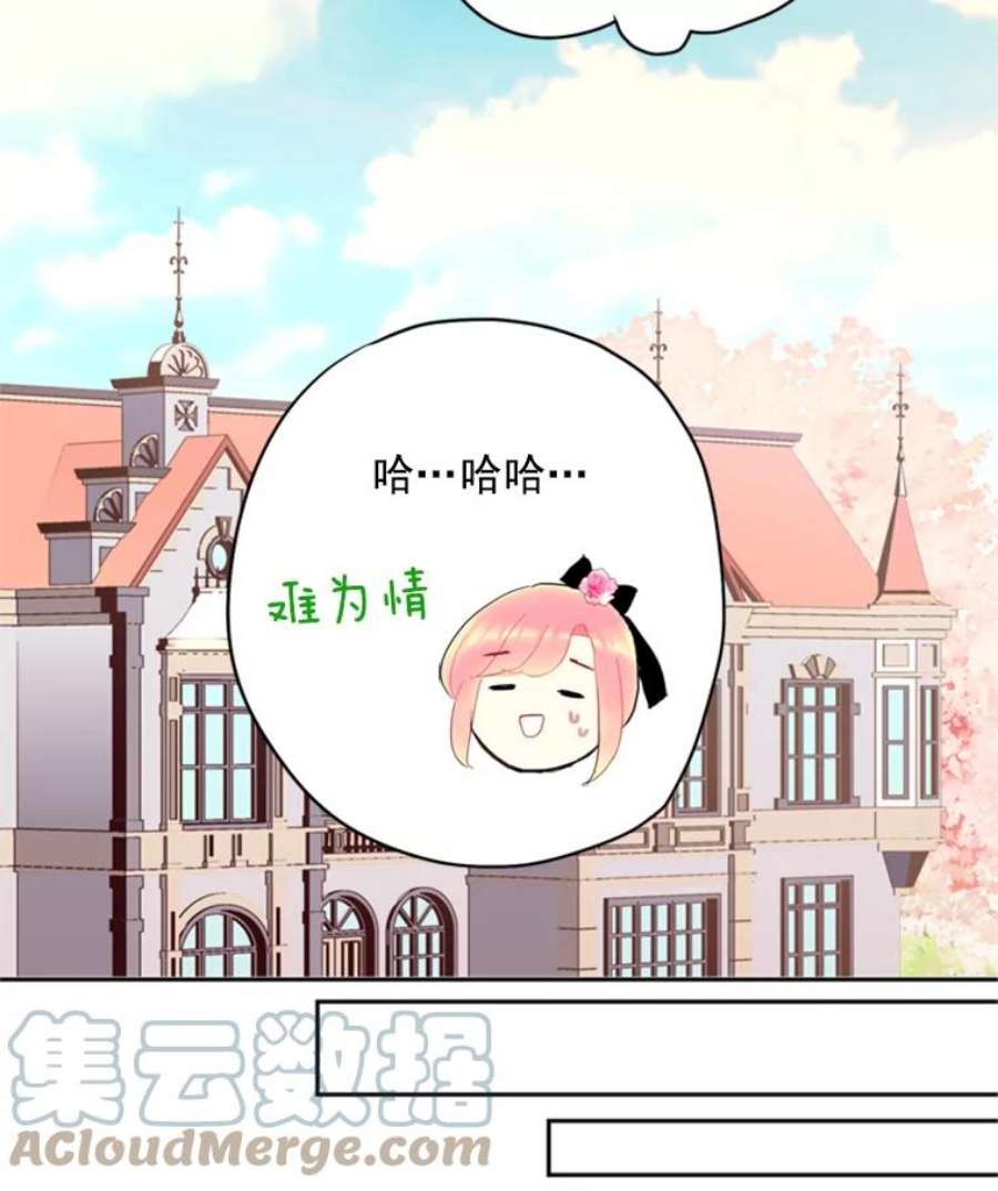 恶女保命计划29.礼物
