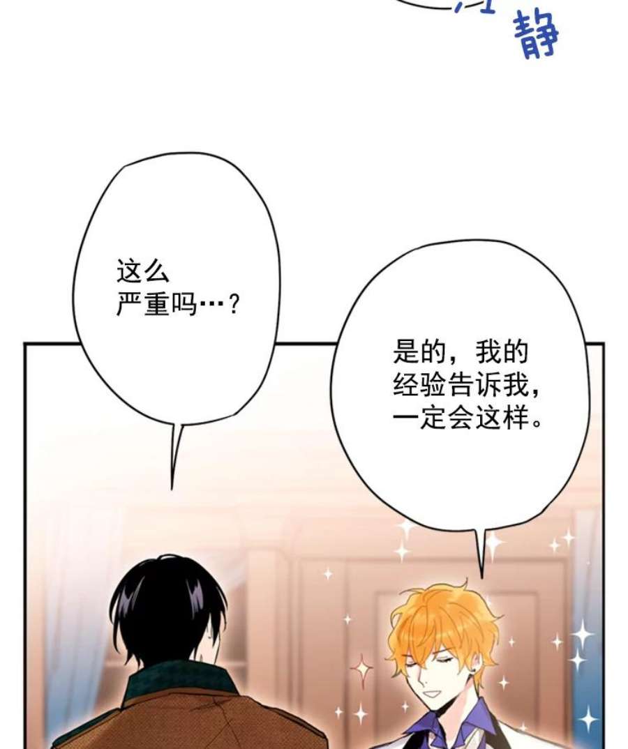 恶女保命计划29.礼物