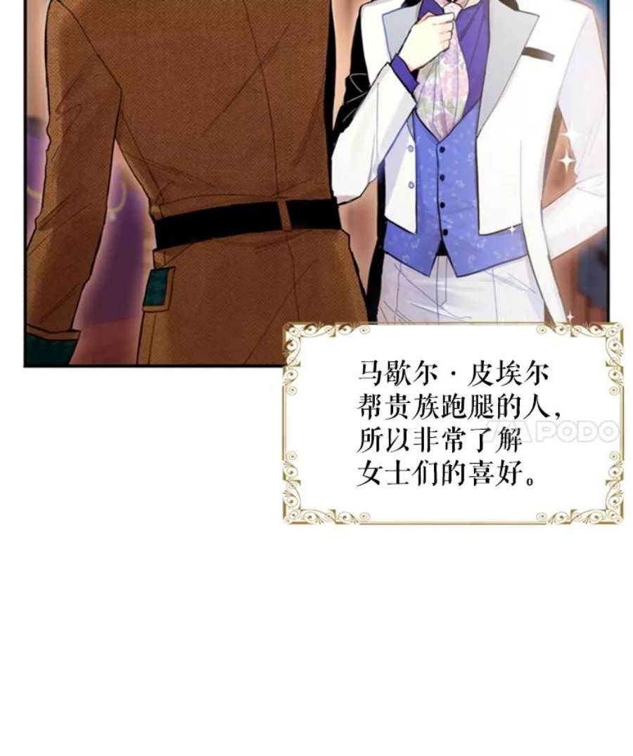 恶女保命计划29.礼物