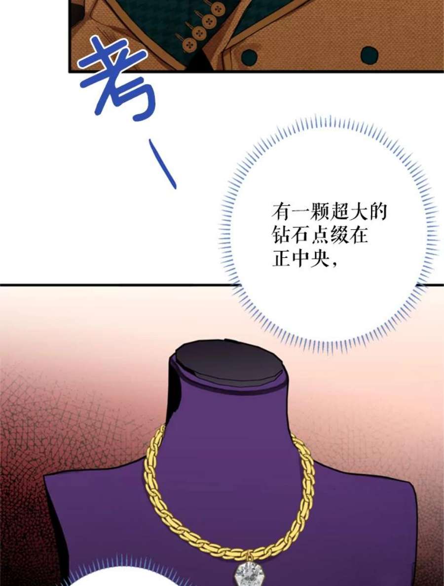 恶女保命计划29.礼物
