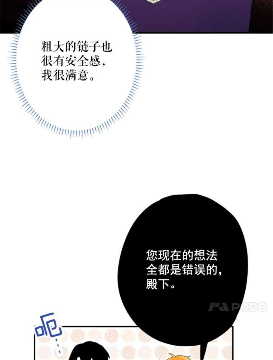 恶女保命计划29.礼物