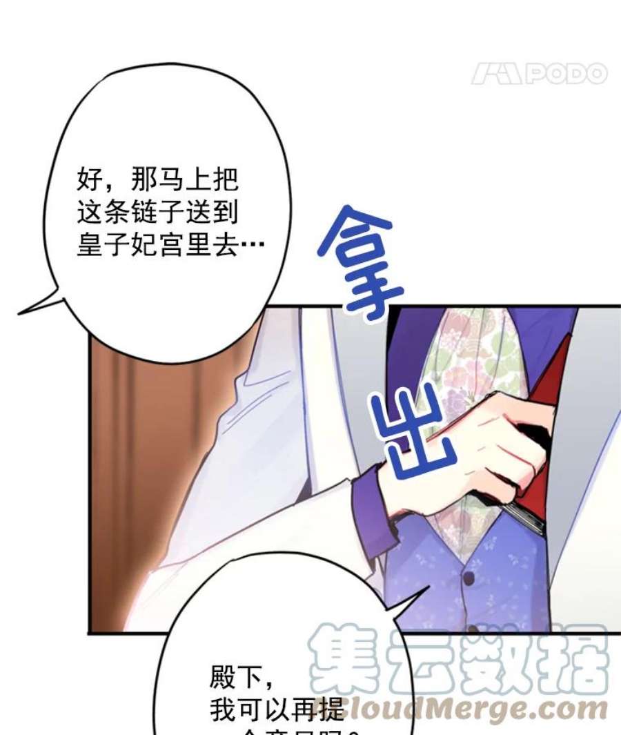 恶女保命计划29.礼物
