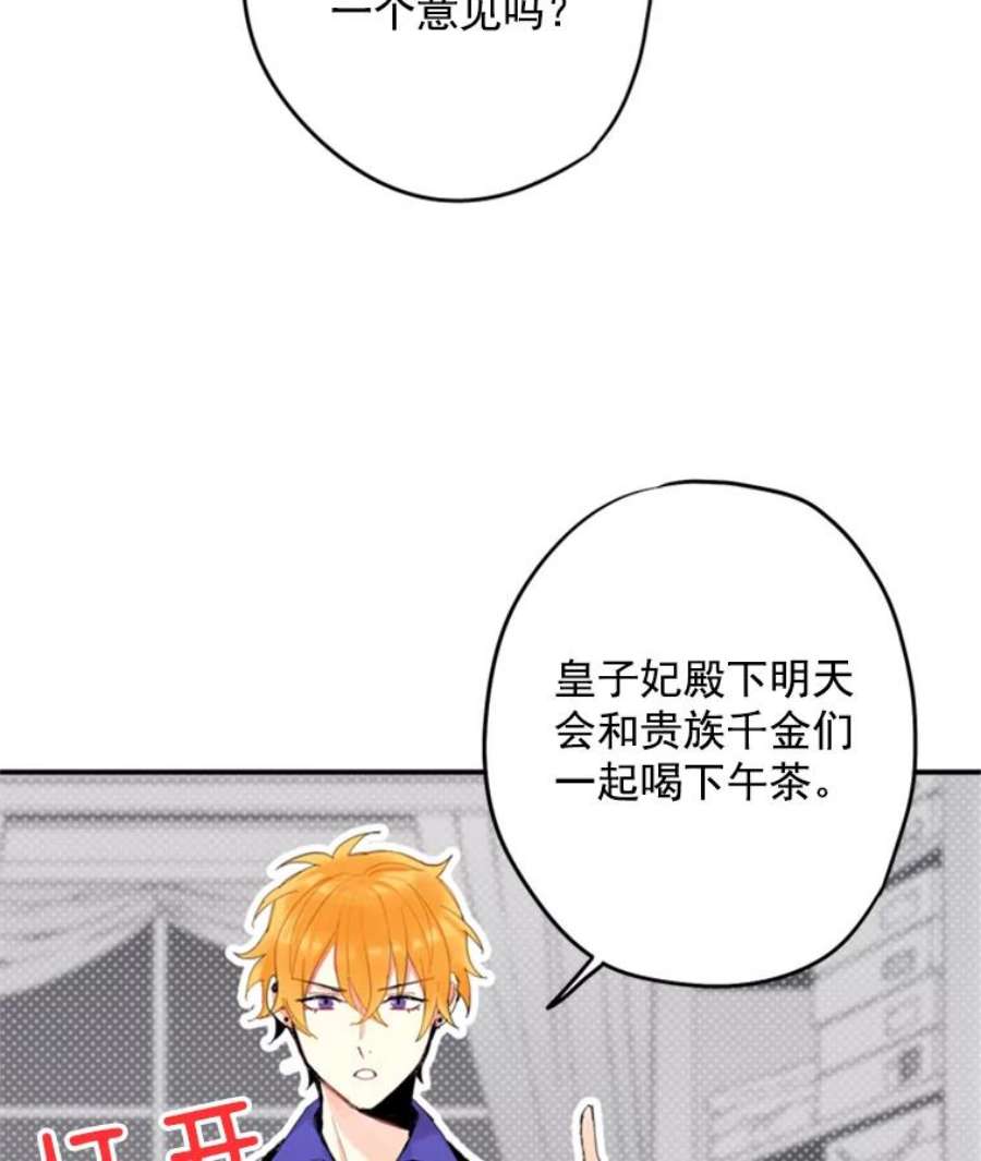 恶女保命计划29.礼物