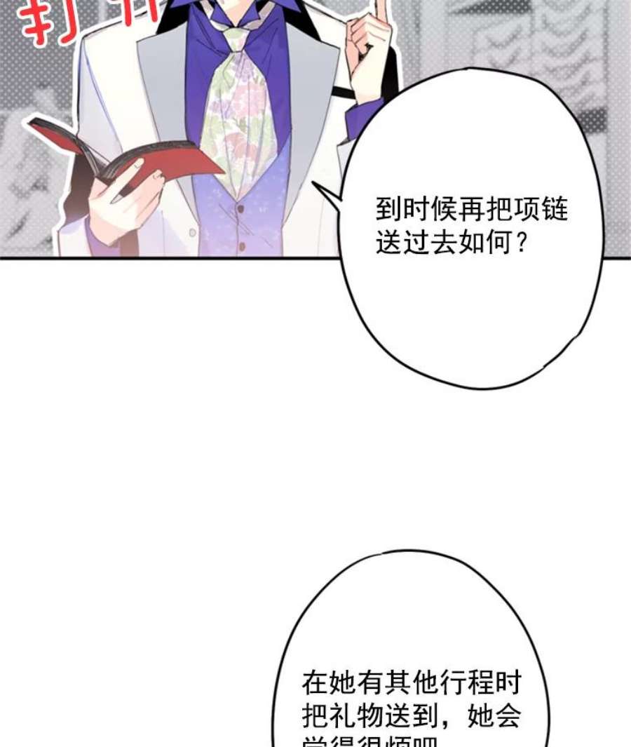 恶女保命计划29.礼物