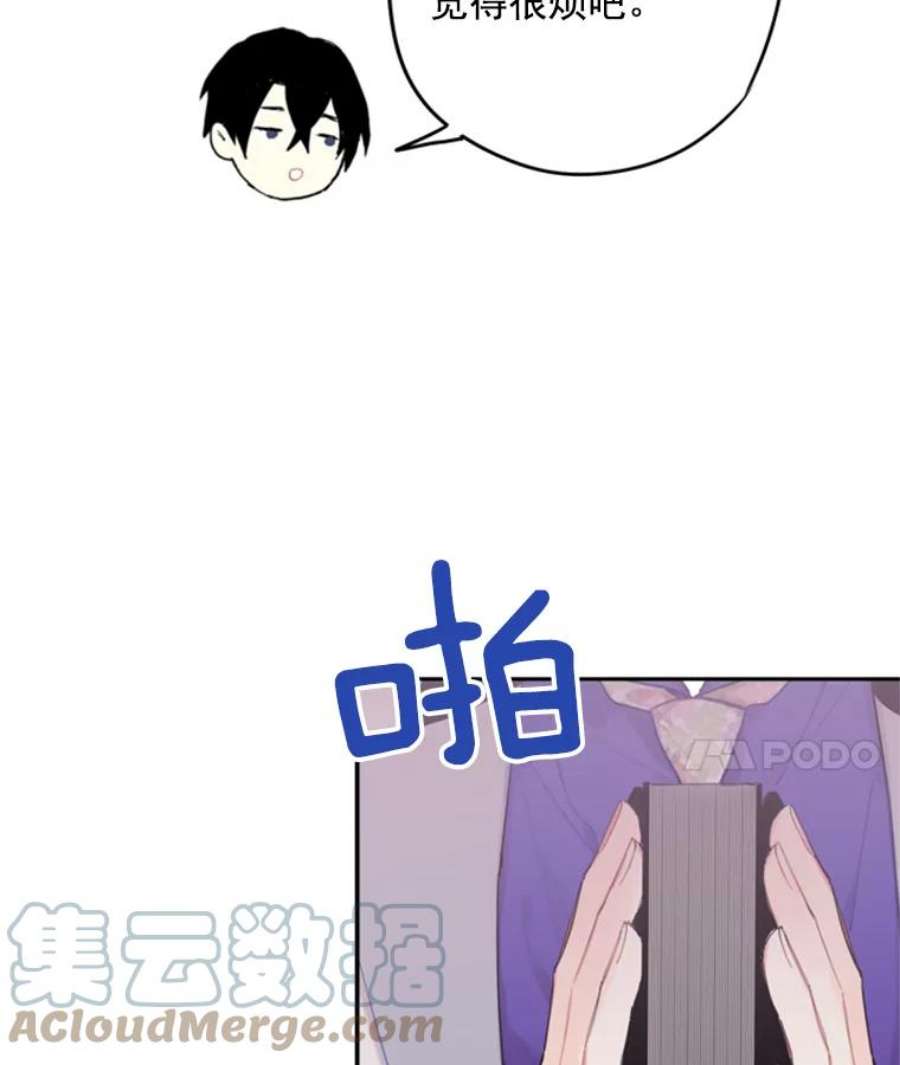 恶女保命计划29.礼物