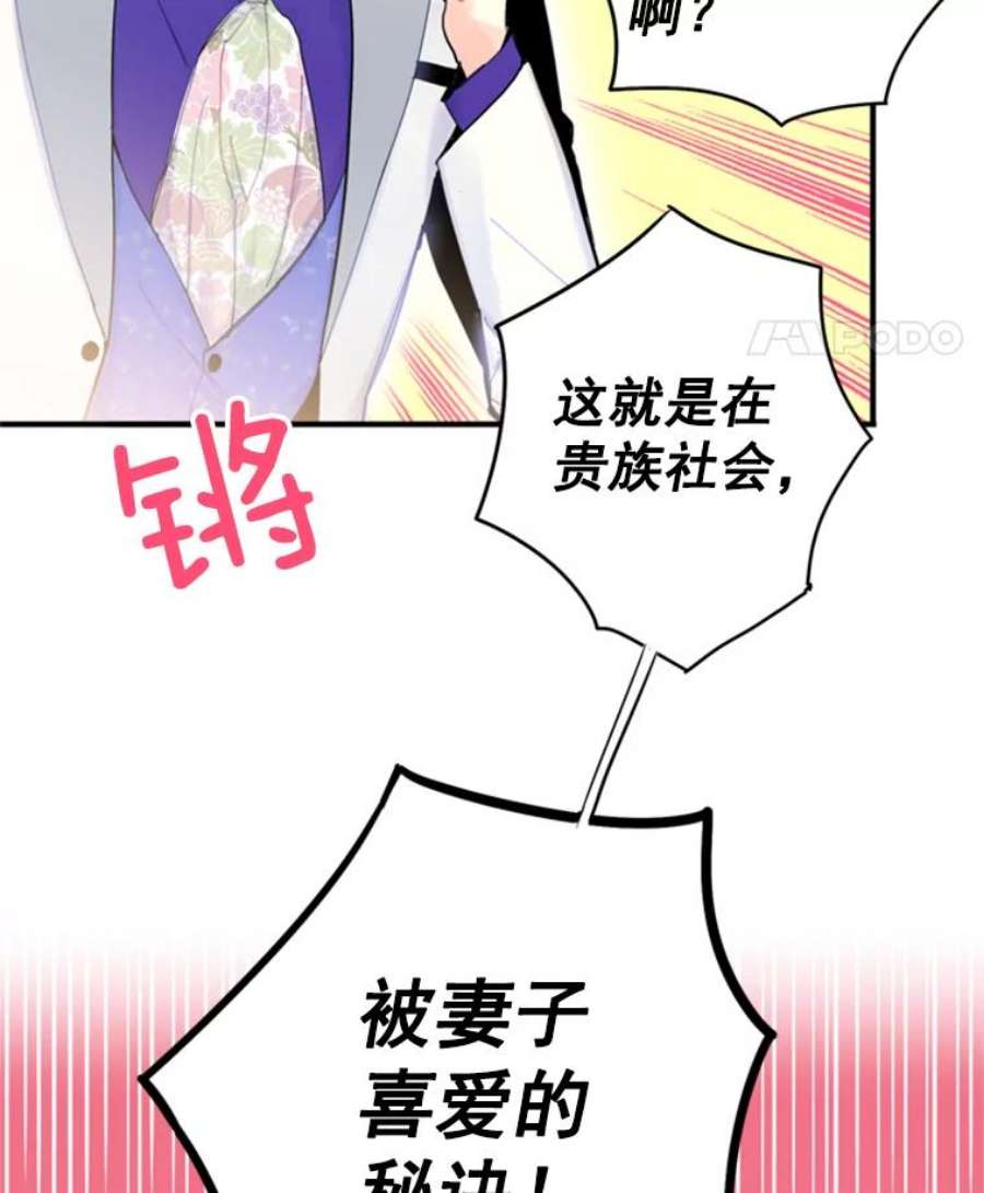 恶女保命计划29.礼物