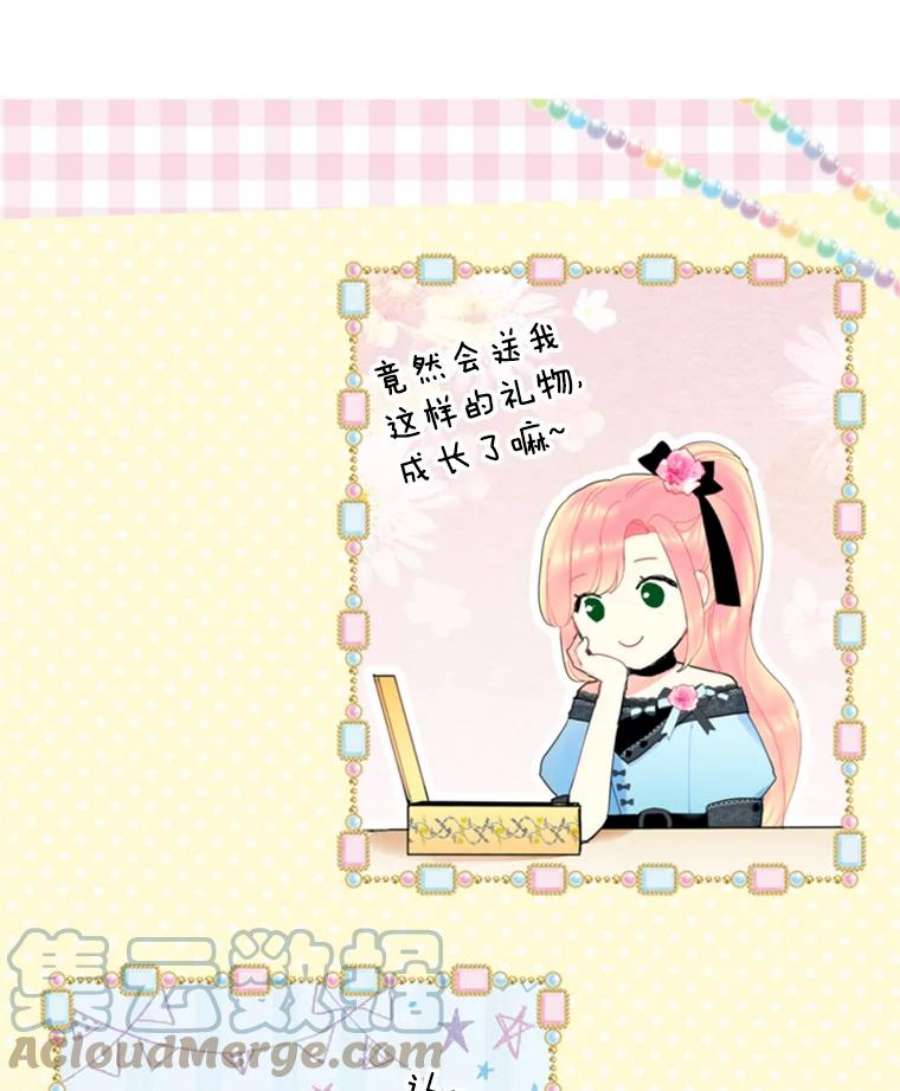 恶女保命计划29.礼物