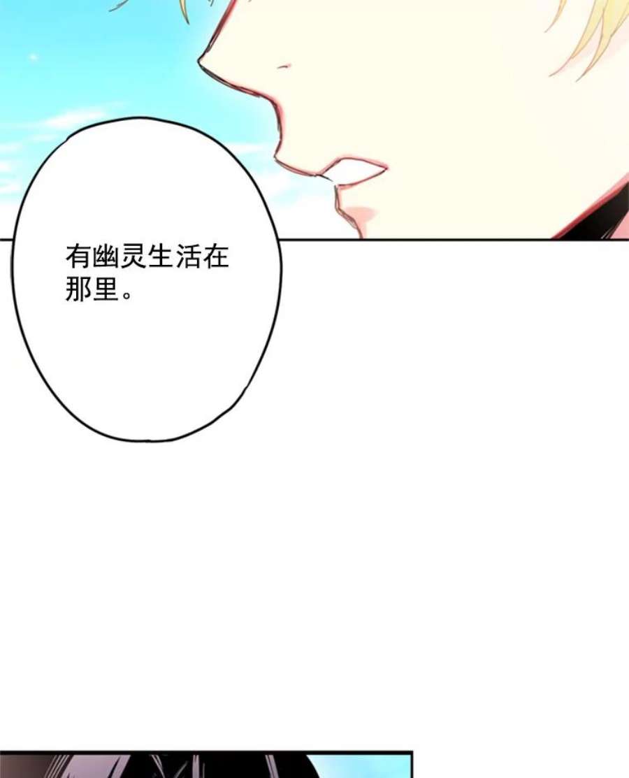 恶女保命计划30.幽灵