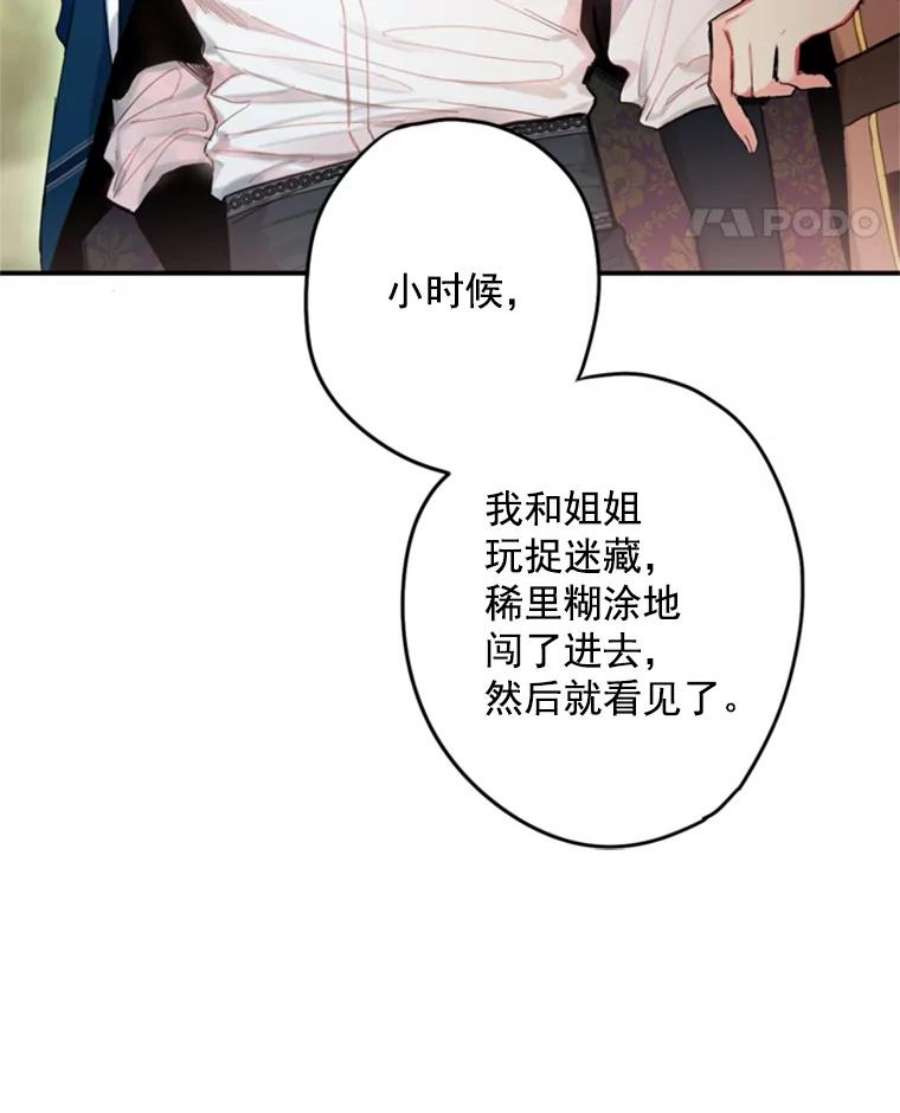 恶女保命计划30.幽灵