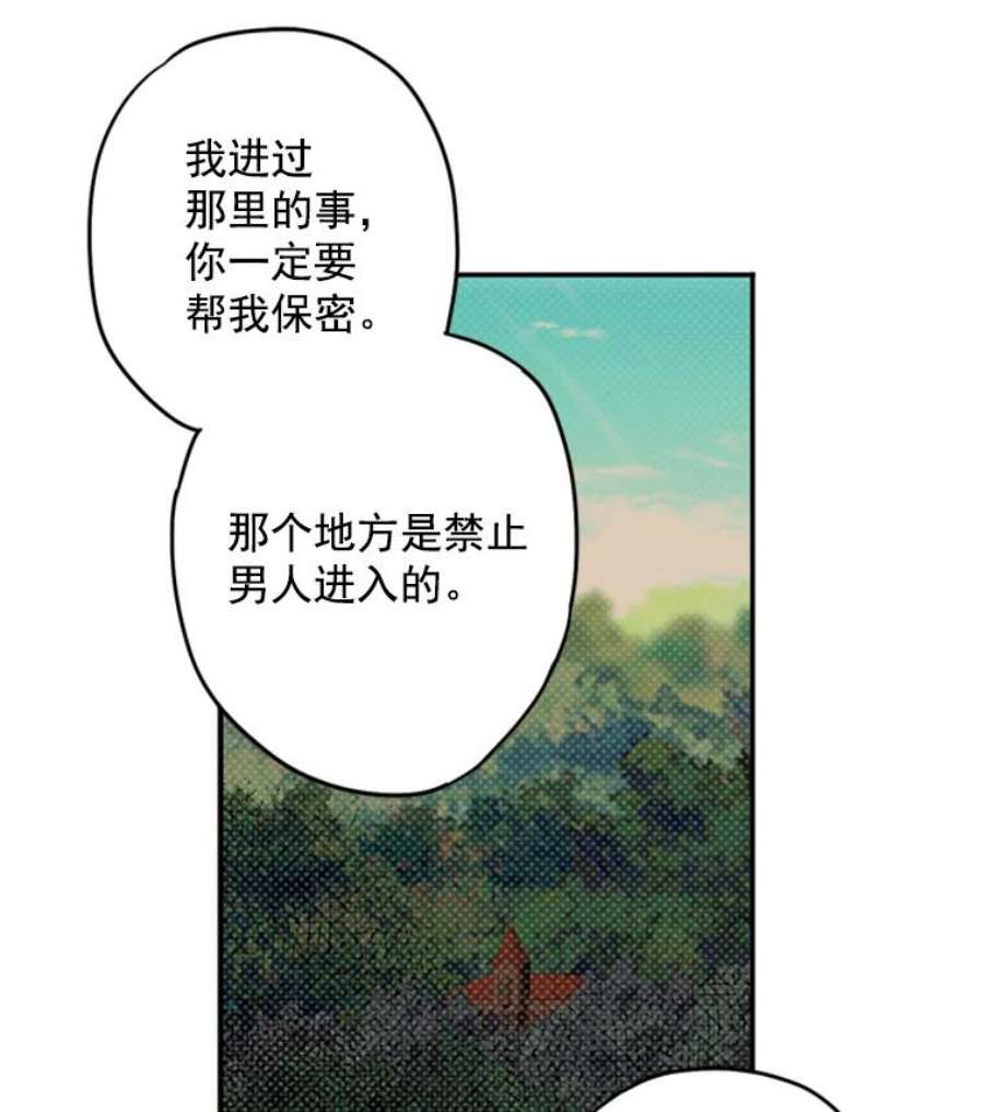 恶女保命计划30.幽灵