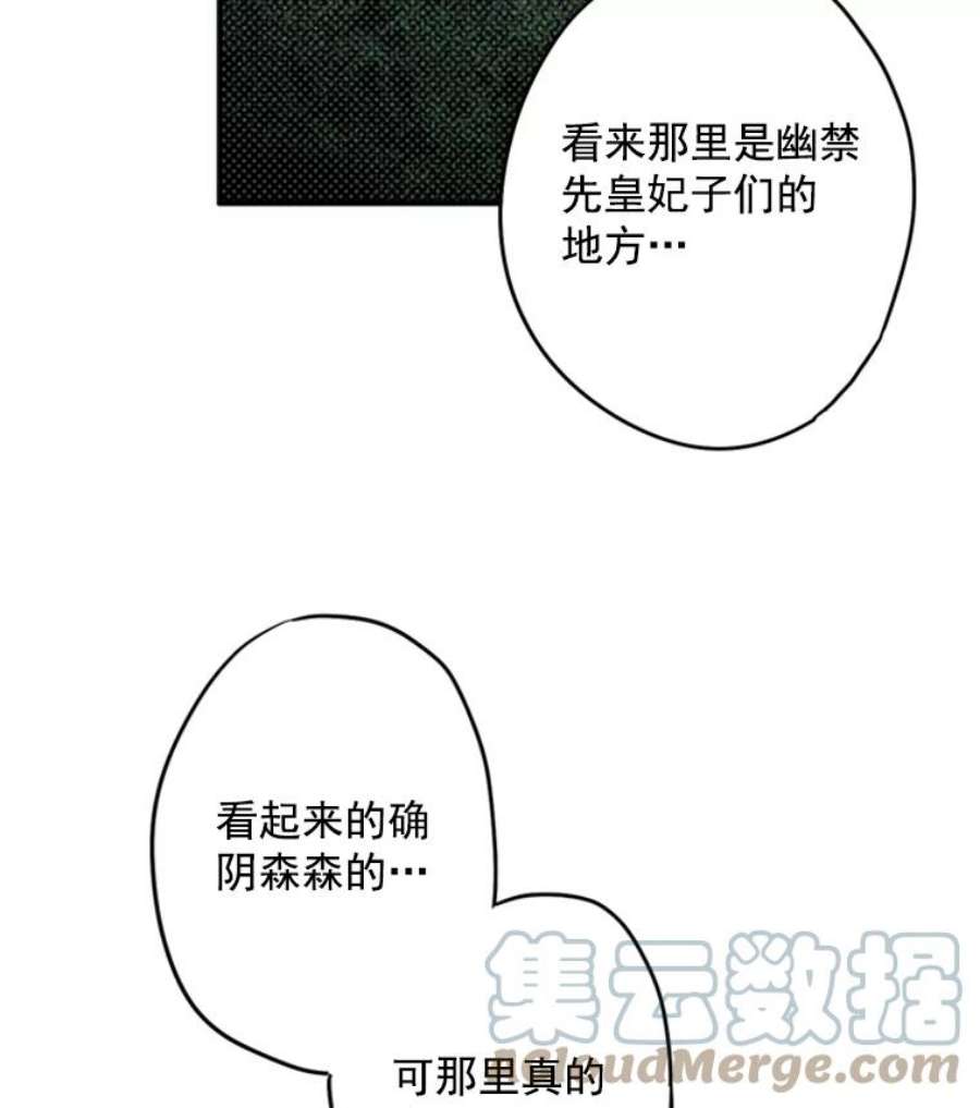 恶女保命计划30.幽灵