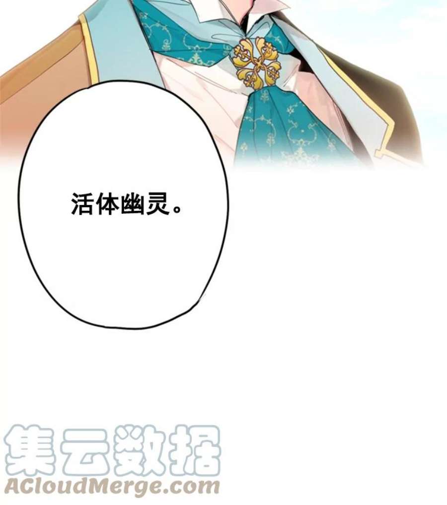 恶女保命计划30.幽灵