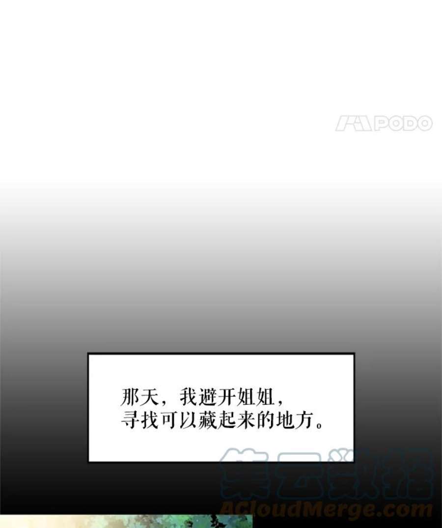 恶女保命计划30.幽灵
