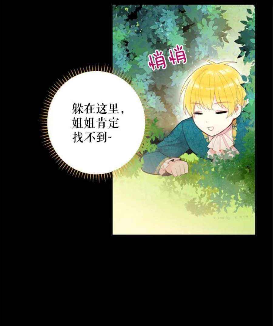 恶女保命计划30.幽灵