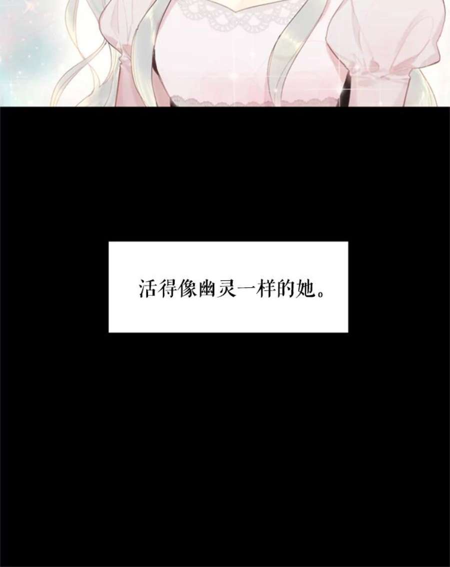 恶女保命计划30.幽灵