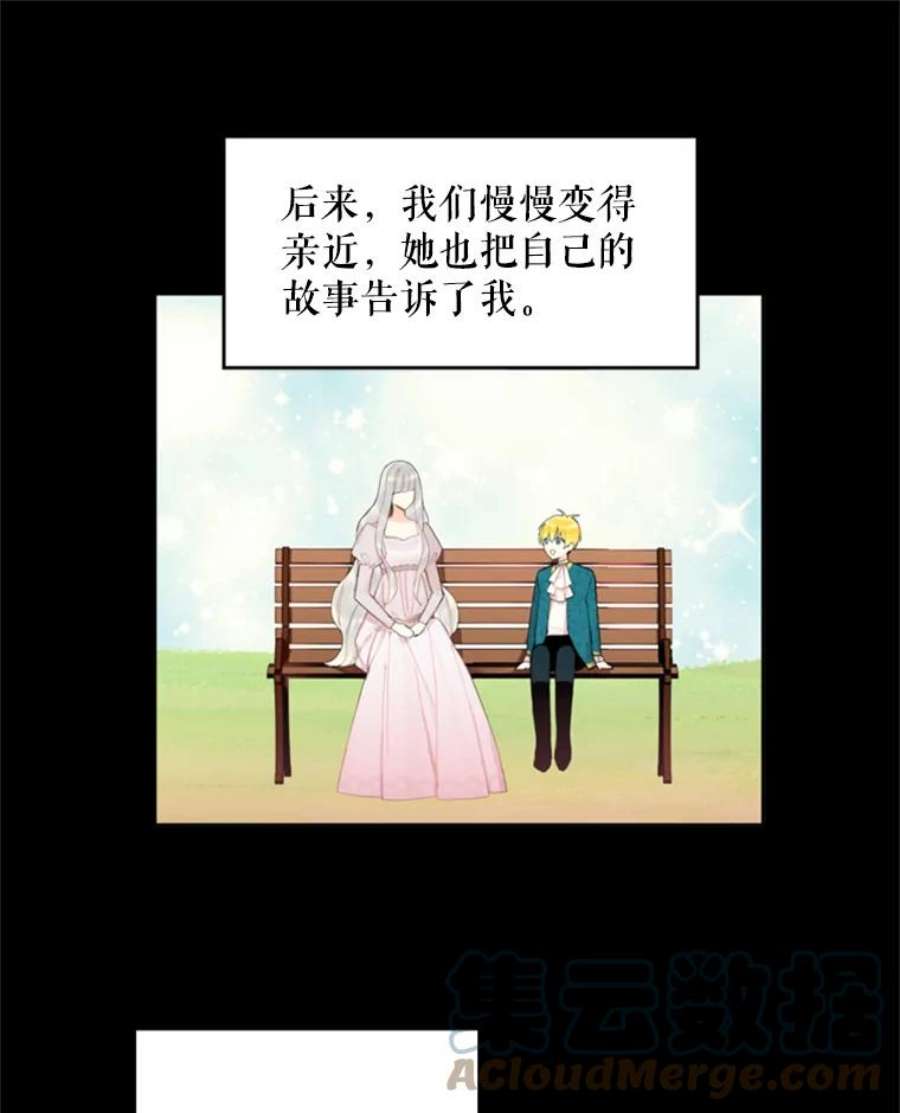 恶女保命计划30.幽灵