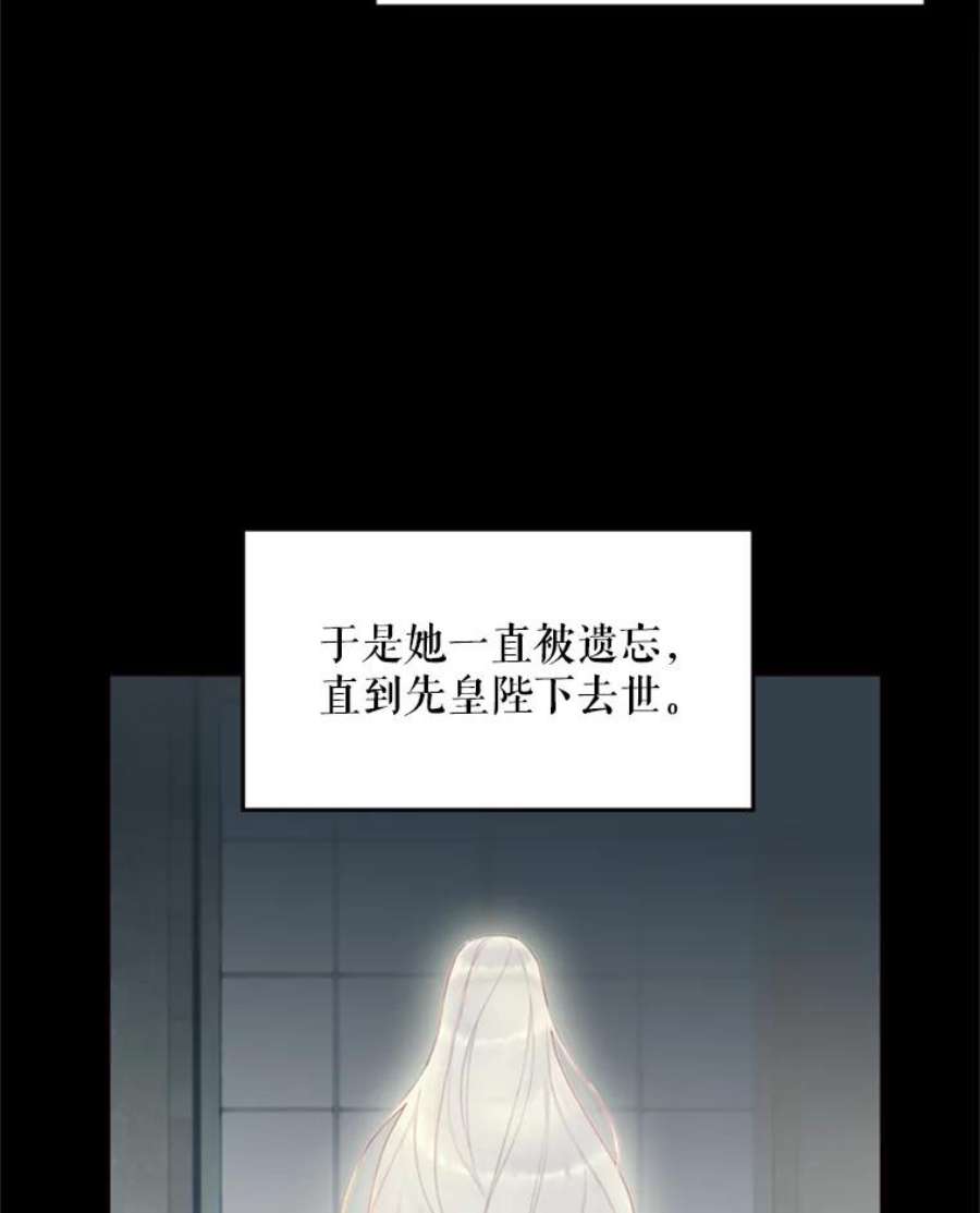 恶女保命计划30.幽灵