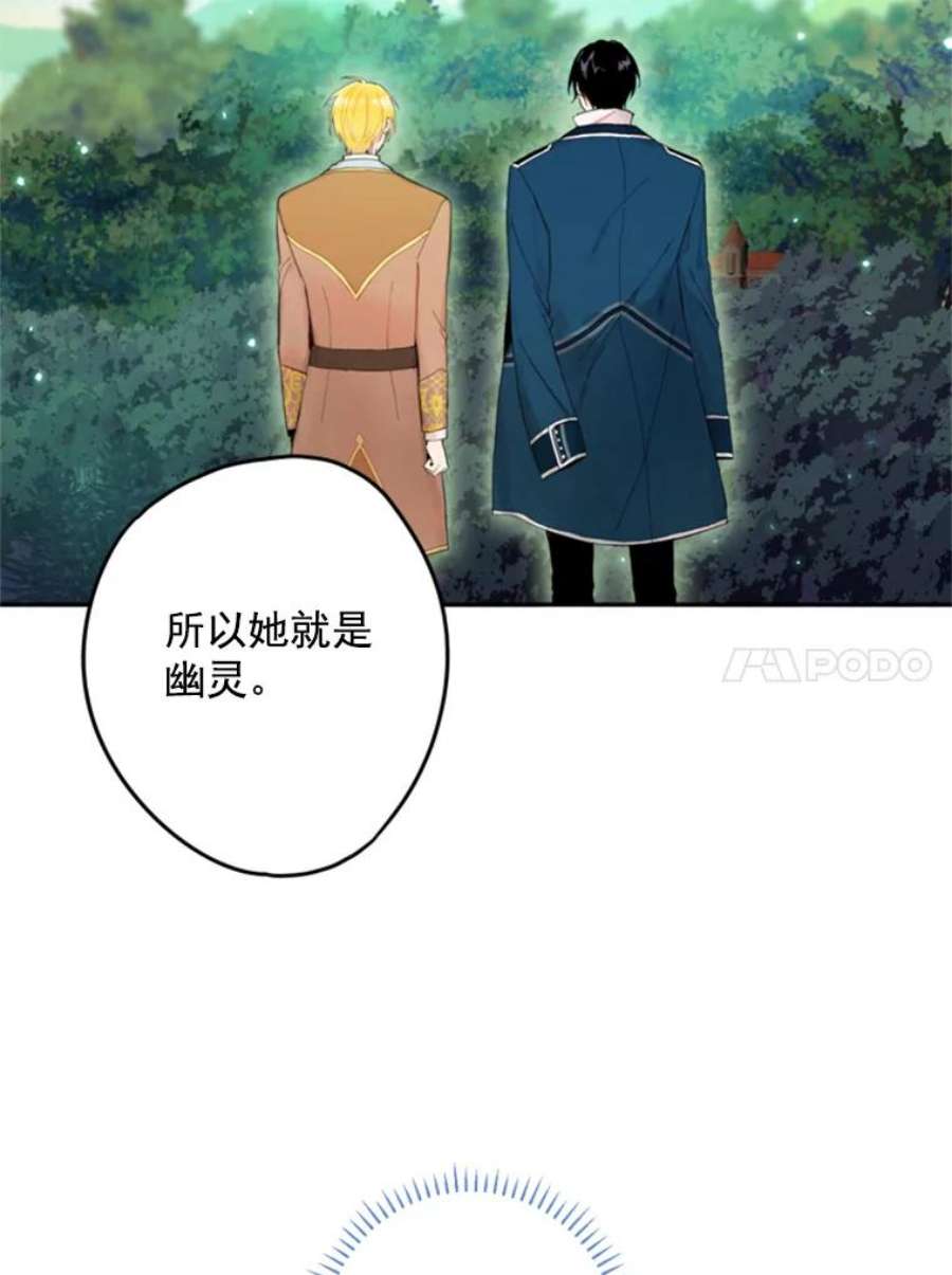 恶女保命计划30.幽灵