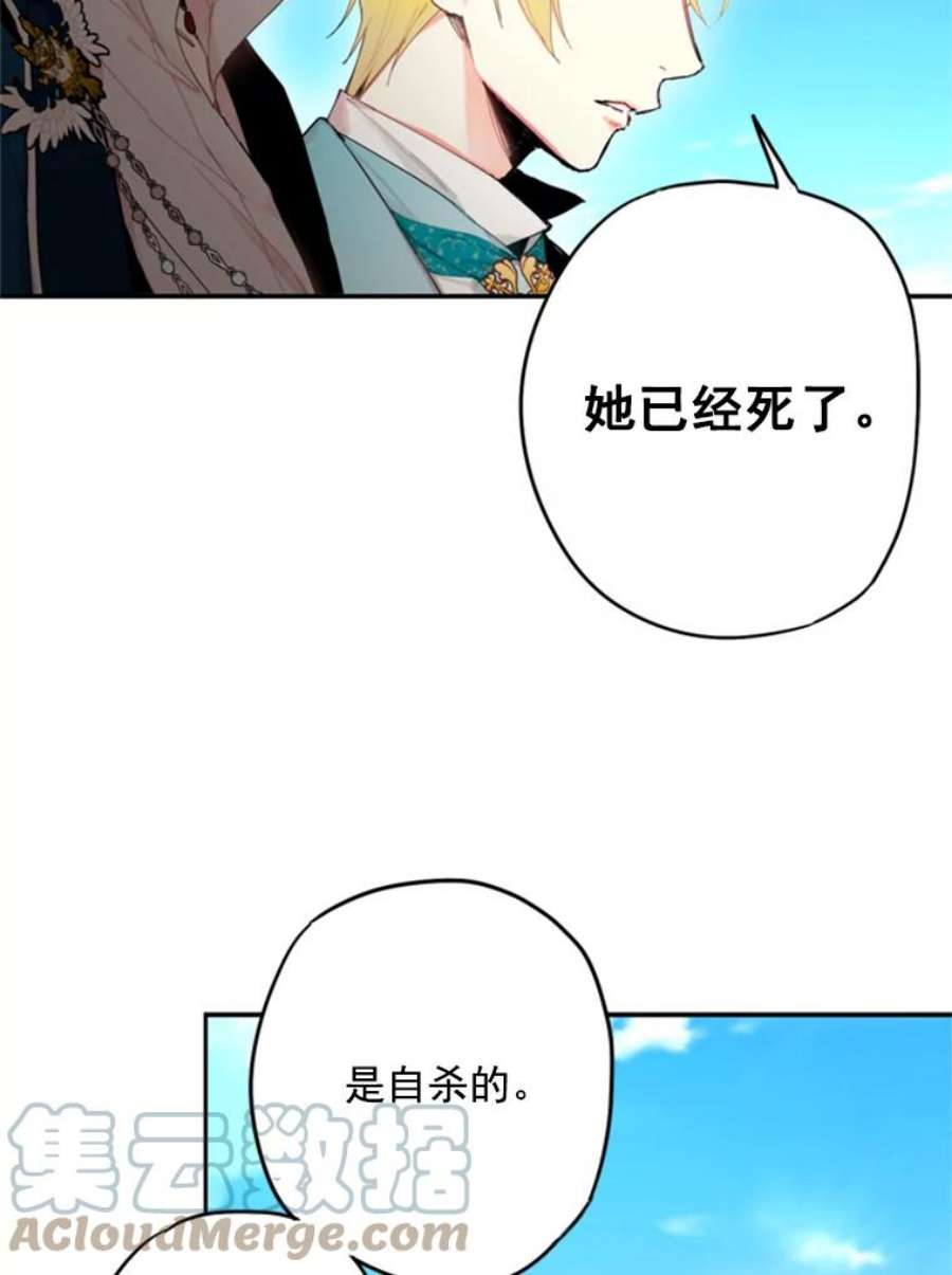 恶女保命计划30.幽灵