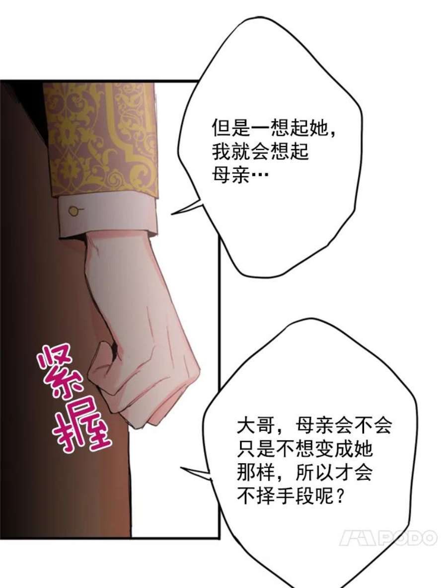恶女保命计划30.幽灵