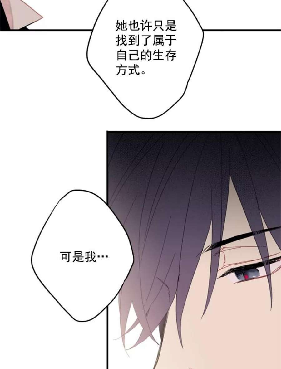 恶女保命计划30.幽灵