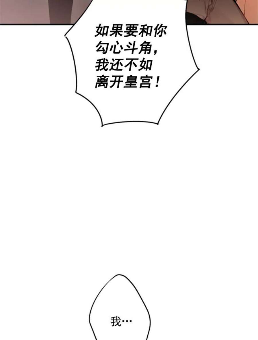 恶女保命计划30.幽灵