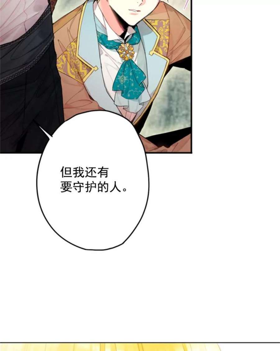 恶女保命计划30.幽灵