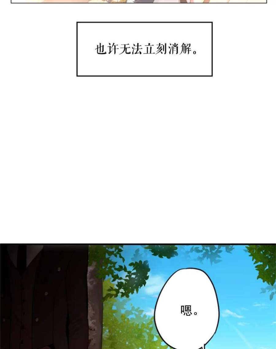 恶女保命计划30.幽灵