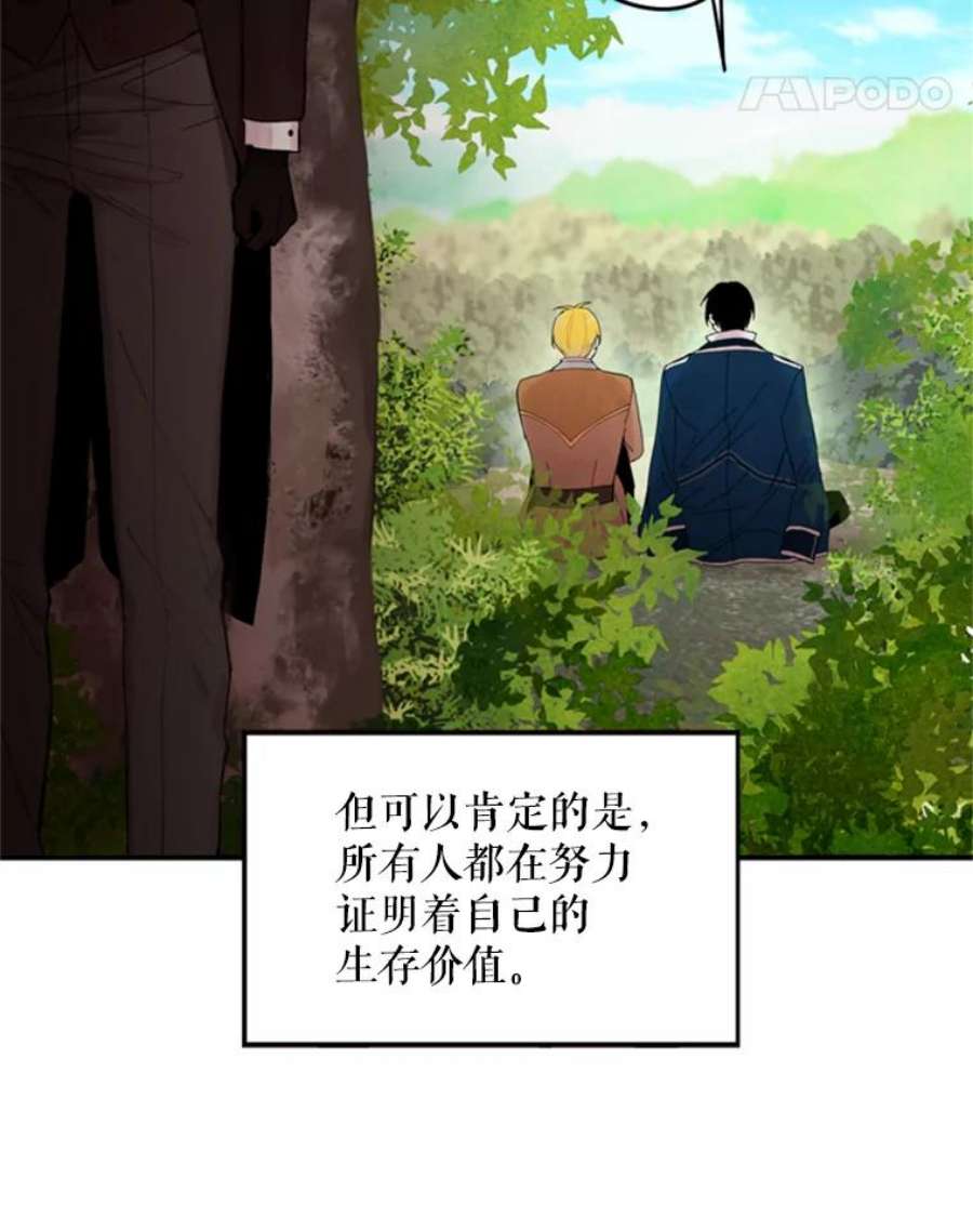 恶女保命计划30.幽灵