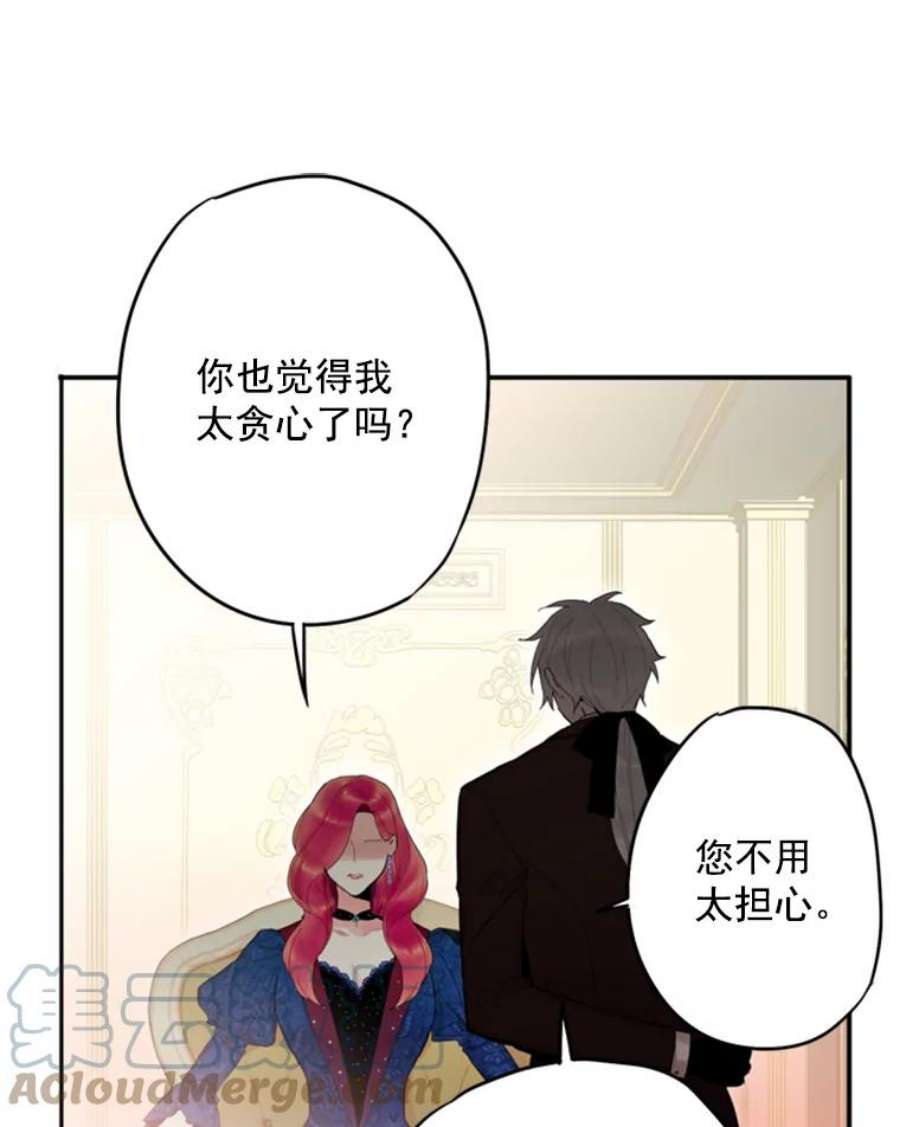 恶女保命计划30.幽灵