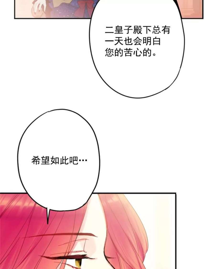 恶女保命计划30.幽灵