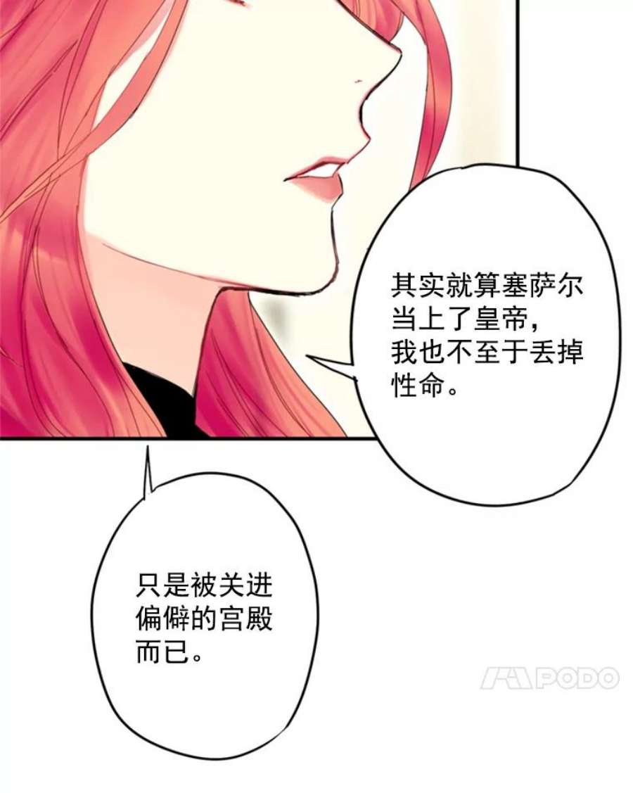 恶女保命计划30.幽灵