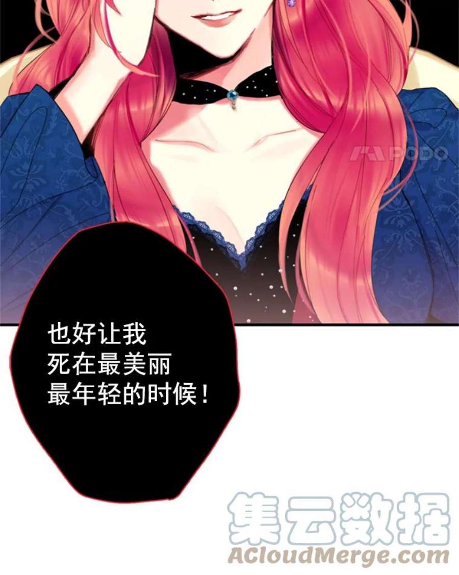 恶女保命计划30.幽灵