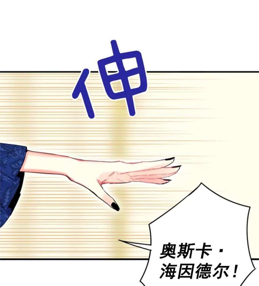 恶女保命计划30.幽灵