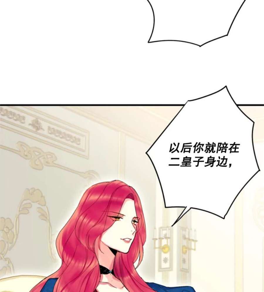 恶女保命计划30.幽灵