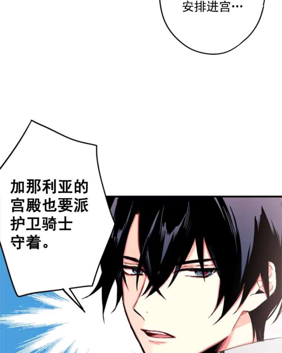 恶女保命计划31.无理取闹的哥哥