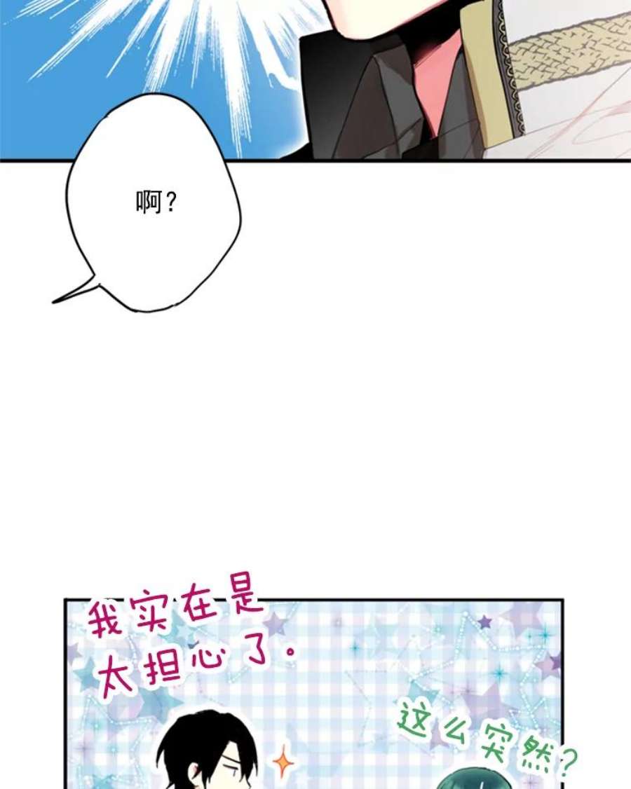恶女保命计划31.无理取闹的哥哥