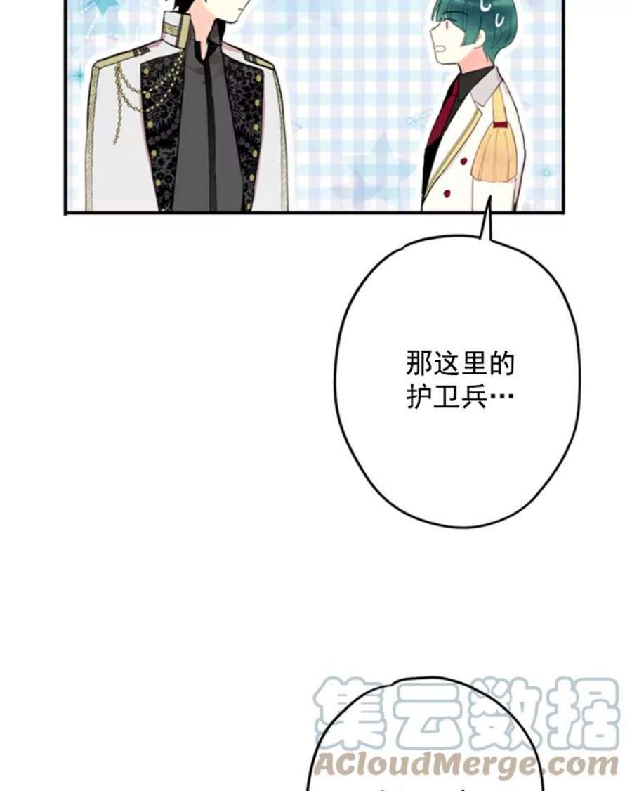 恶女保命计划31.无理取闹的哥哥