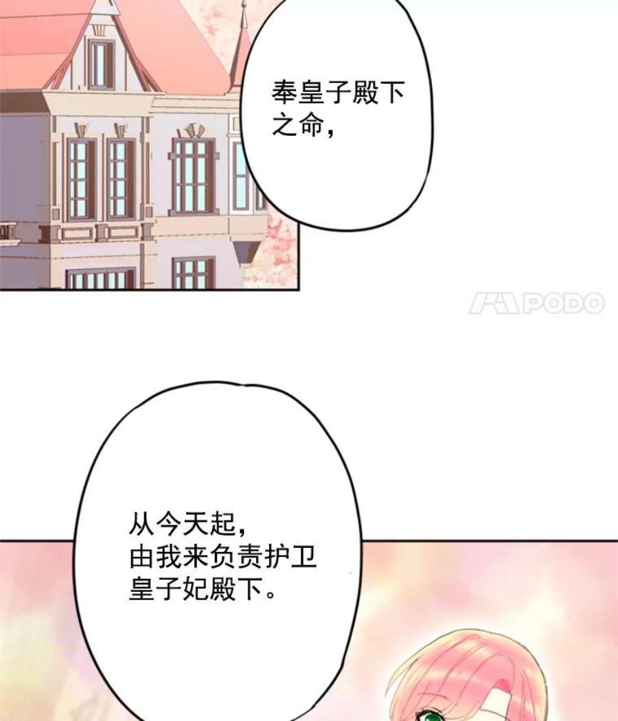 恶女保命计划31.无理取闹的哥哥