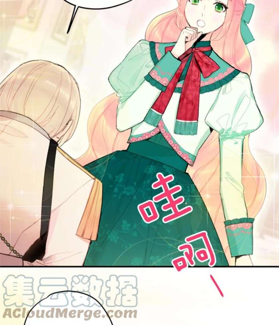 恶女保命计划31.无理取闹的哥哥