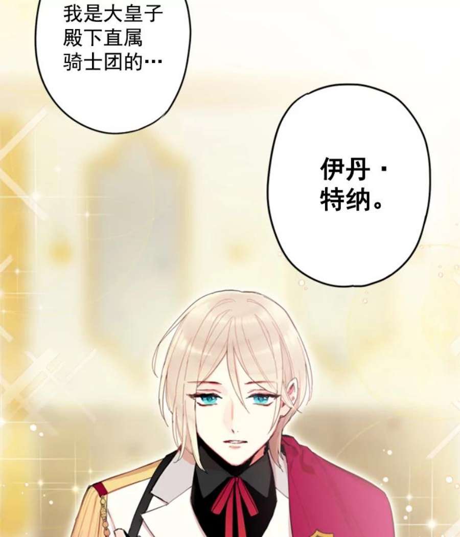 恶女保命计划31.无理取闹的哥哥
