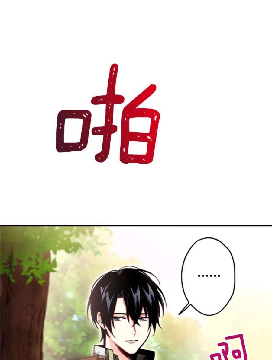 恶女保命计划31.无理取闹的哥哥