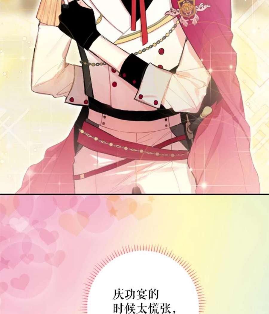 恶女保命计划31.无理取闹的哥哥