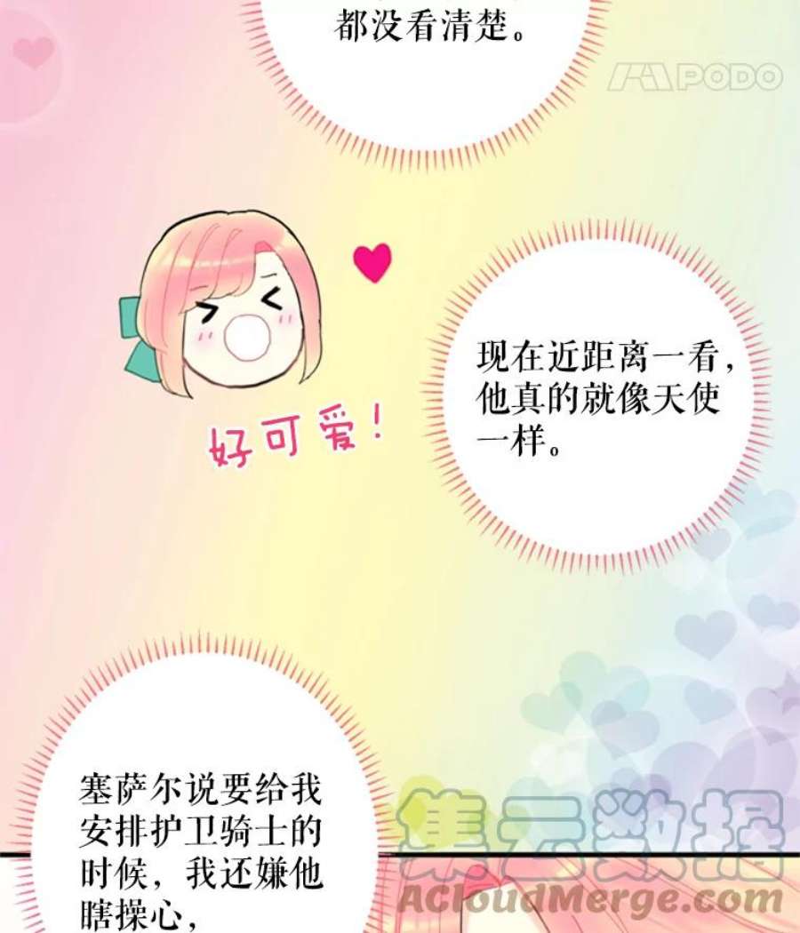 恶女保命计划31.无理取闹的哥哥