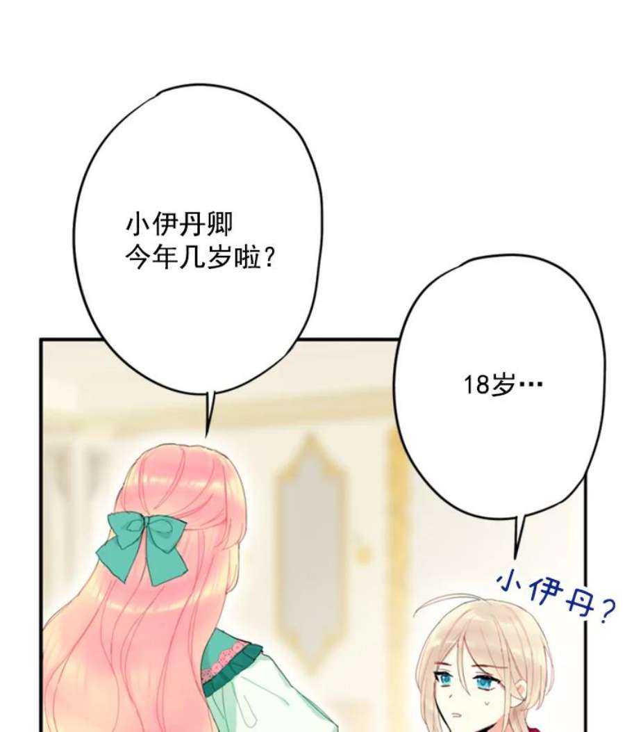 恶女保命计划31.无理取闹的哥哥
