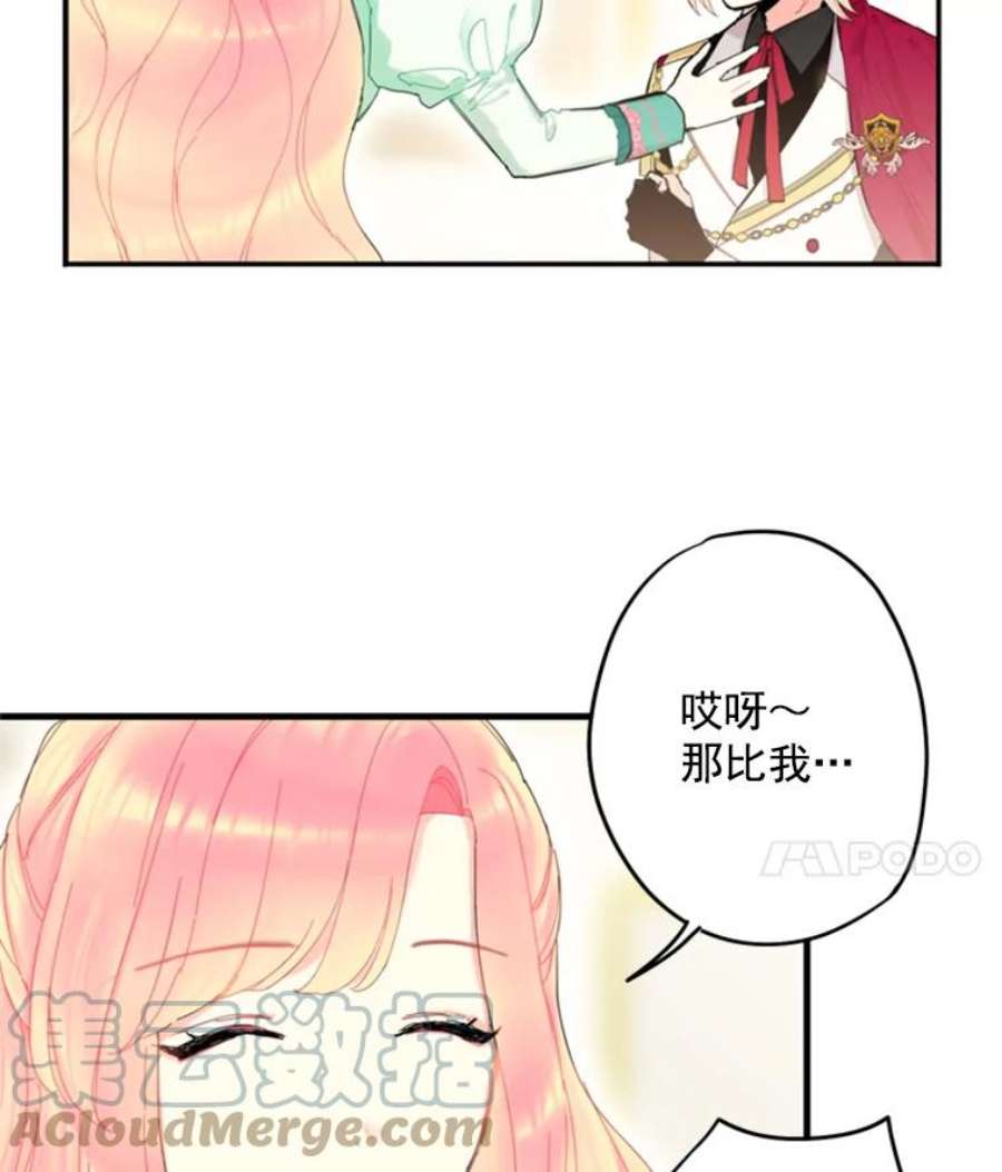 恶女保命计划31.无理取闹的哥哥