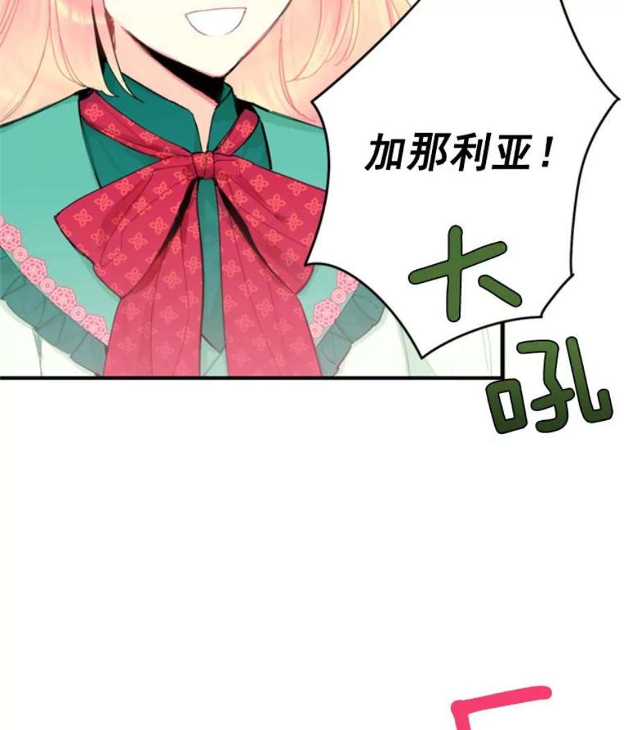 恶女保命计划31.无理取闹的哥哥