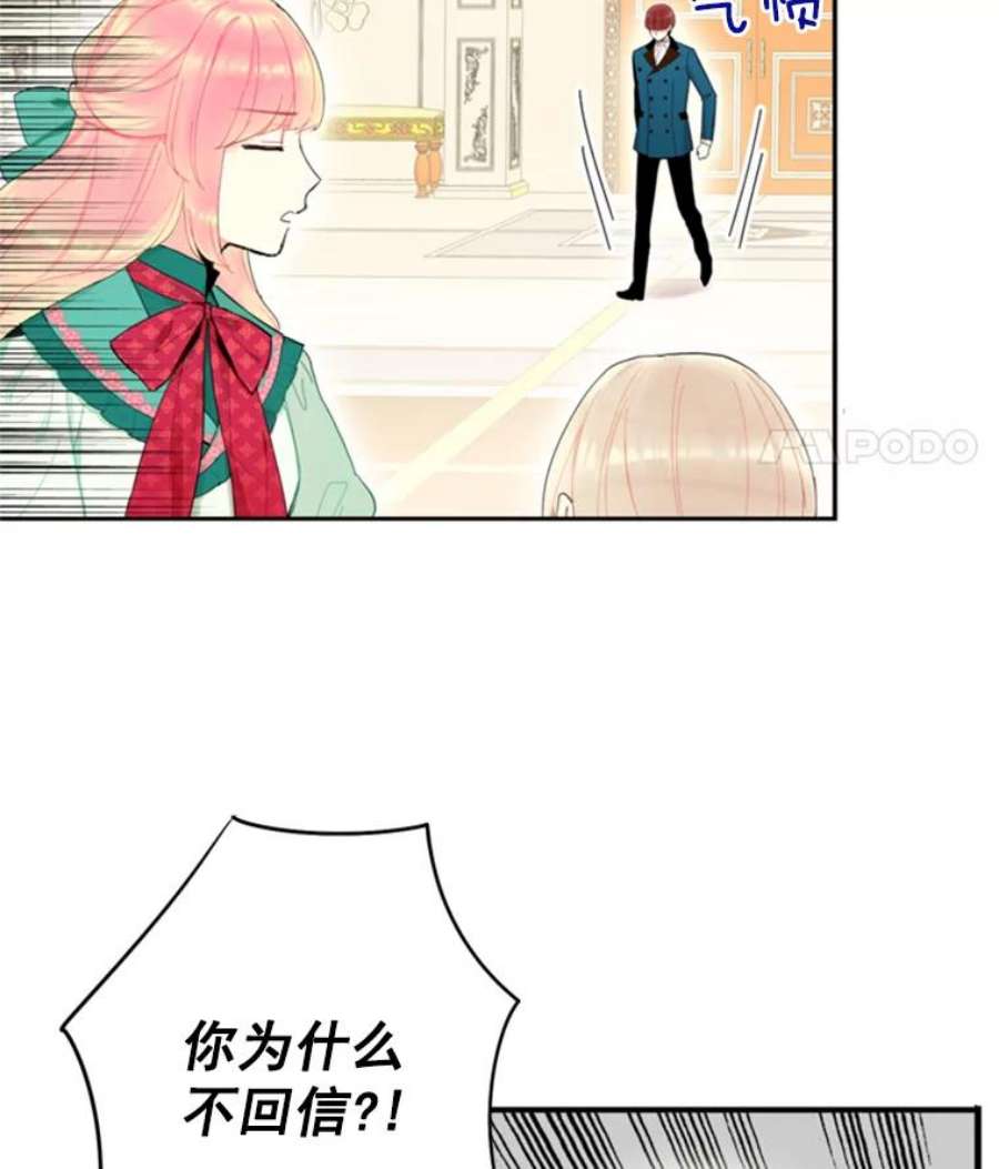恶女保命计划31.无理取闹的哥哥